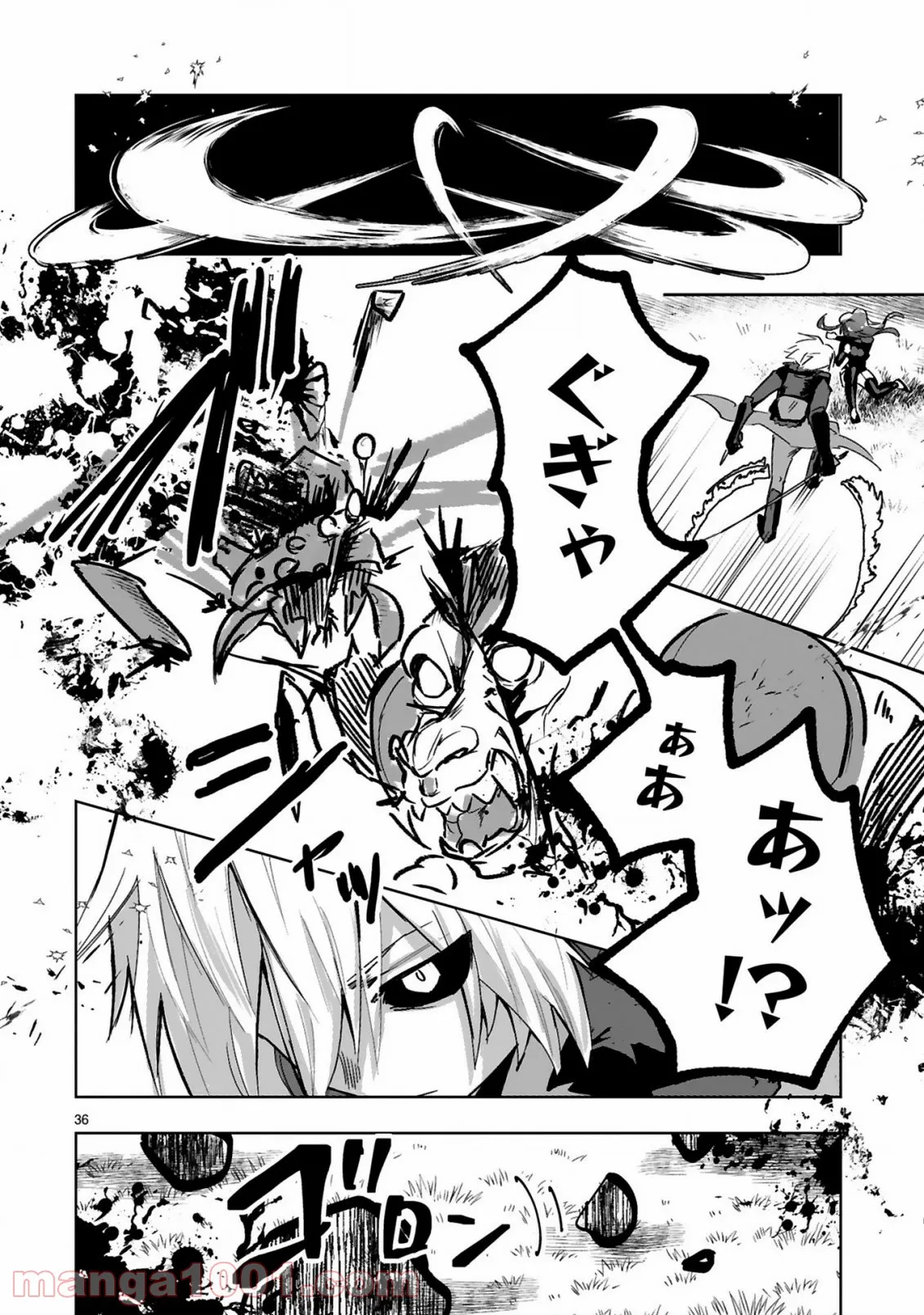 魔剣使いの元少年兵は、元敵幹部のお姉さんと一緒に生きたい 第1.2話 - Trang 10