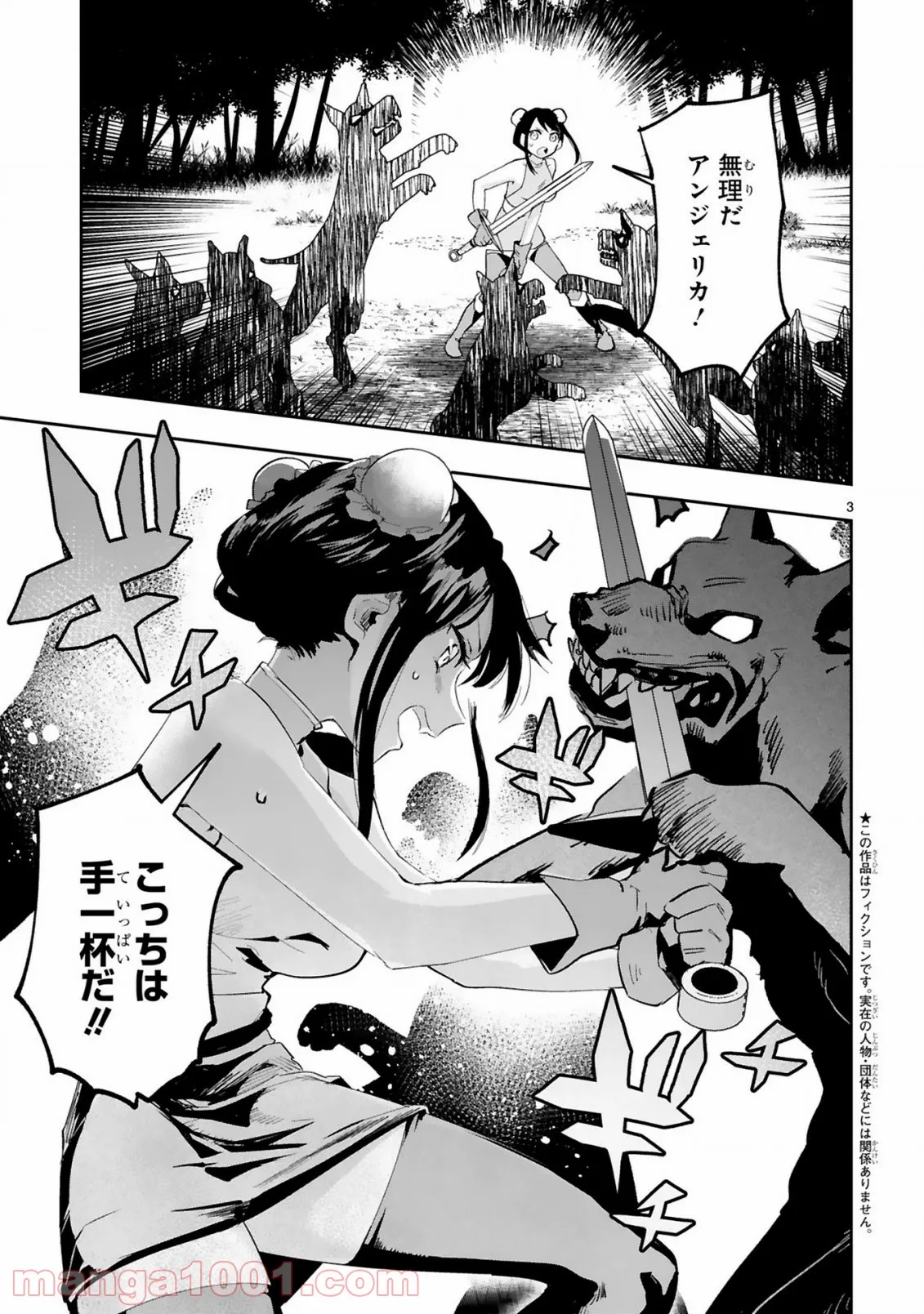 魔剣使いの元少年兵は、元敵幹部のお姉さんと一緒に生きたい 第3.1話 - Trang 3