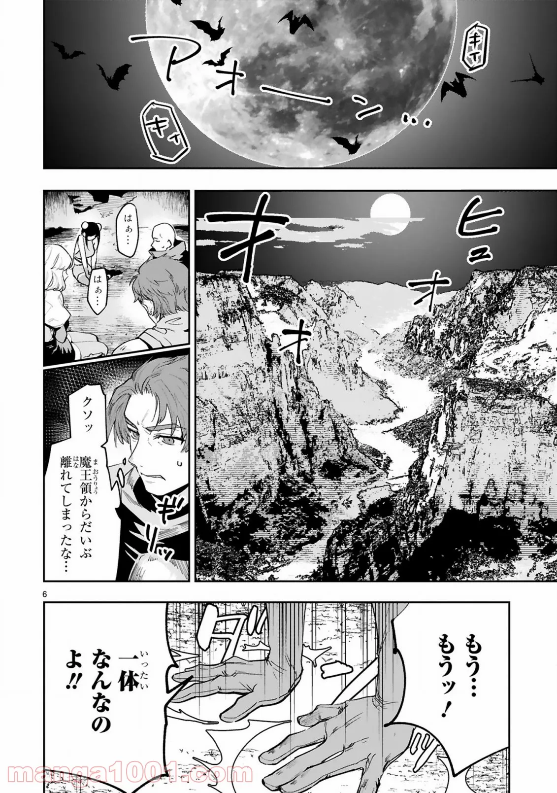 魔剣使いの元少年兵は、元敵幹部のお姉さんと一緒に生きたい 第3.1話 - Trang 6