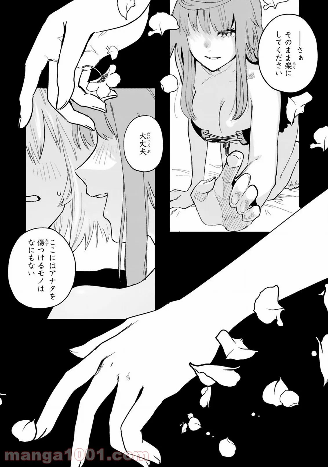 魔剣使いの元少年兵は、元敵幹部のお姉さんと一緒に生きたい 第4.1話 - Trang 8