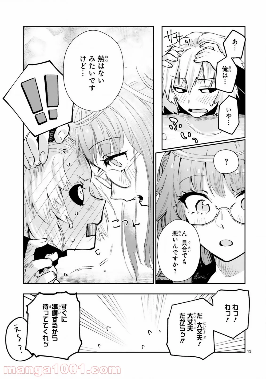 魔剣使いの元少年兵は、元敵幹部のお姉さんと一緒に生きたい 第4.2話 - Trang 2