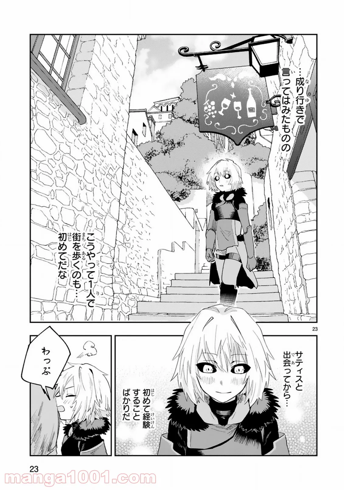 魔剣使いの元少年兵は、元敵幹部のお姉さんと一緒に生きたい 第4.2話 - Trang 12
