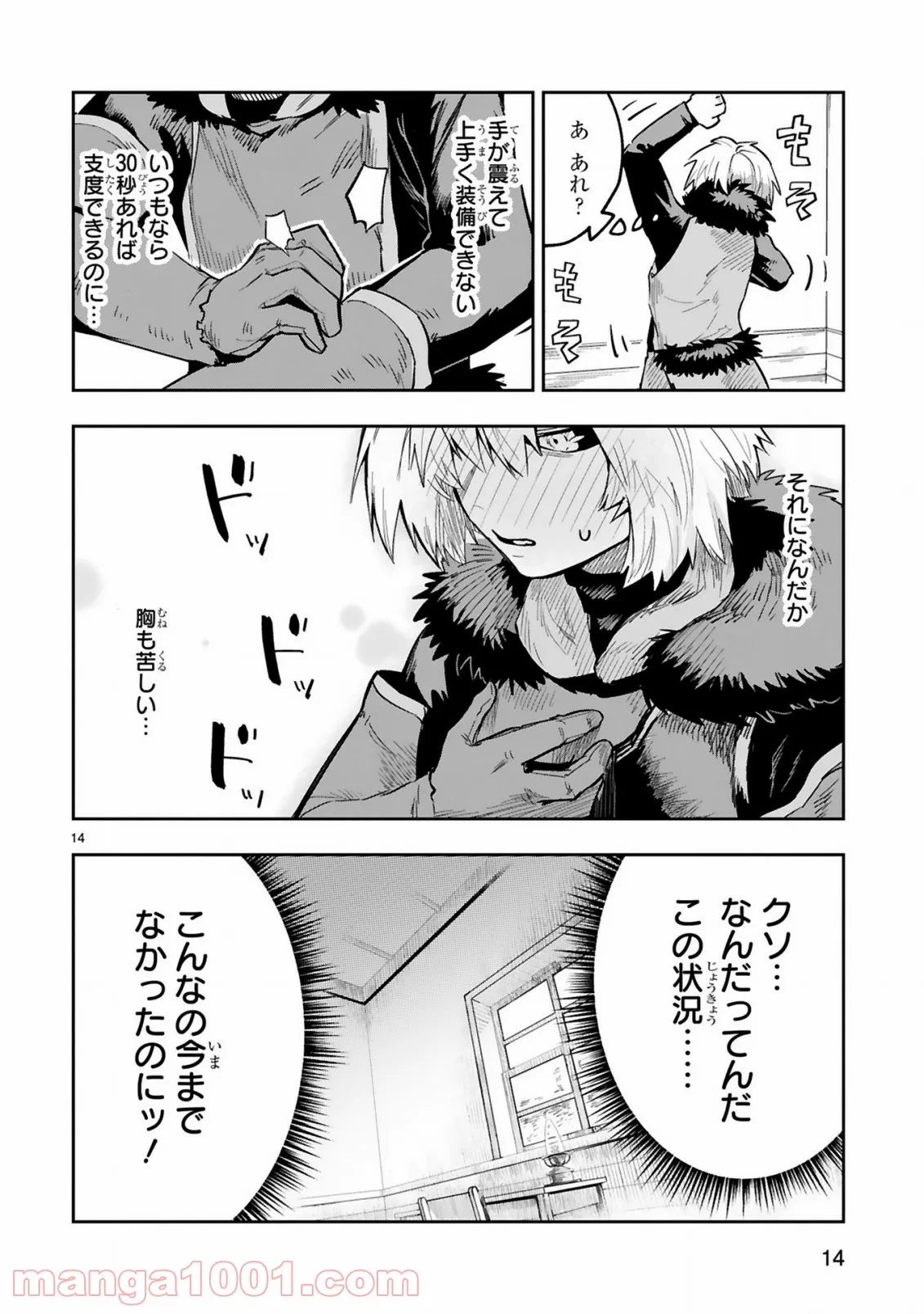 魔剣使いの元少年兵は、元敵幹部のお姉さんと一緒に生きたい 第4.2話 - Trang 3