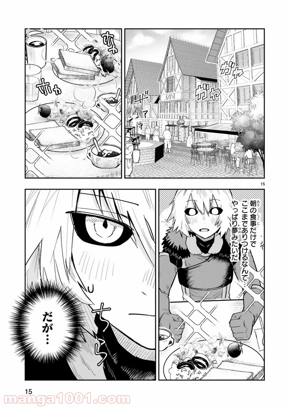 魔剣使いの元少年兵は、元敵幹部のお姉さんと一緒に生きたい 第4.2話 - Trang 4