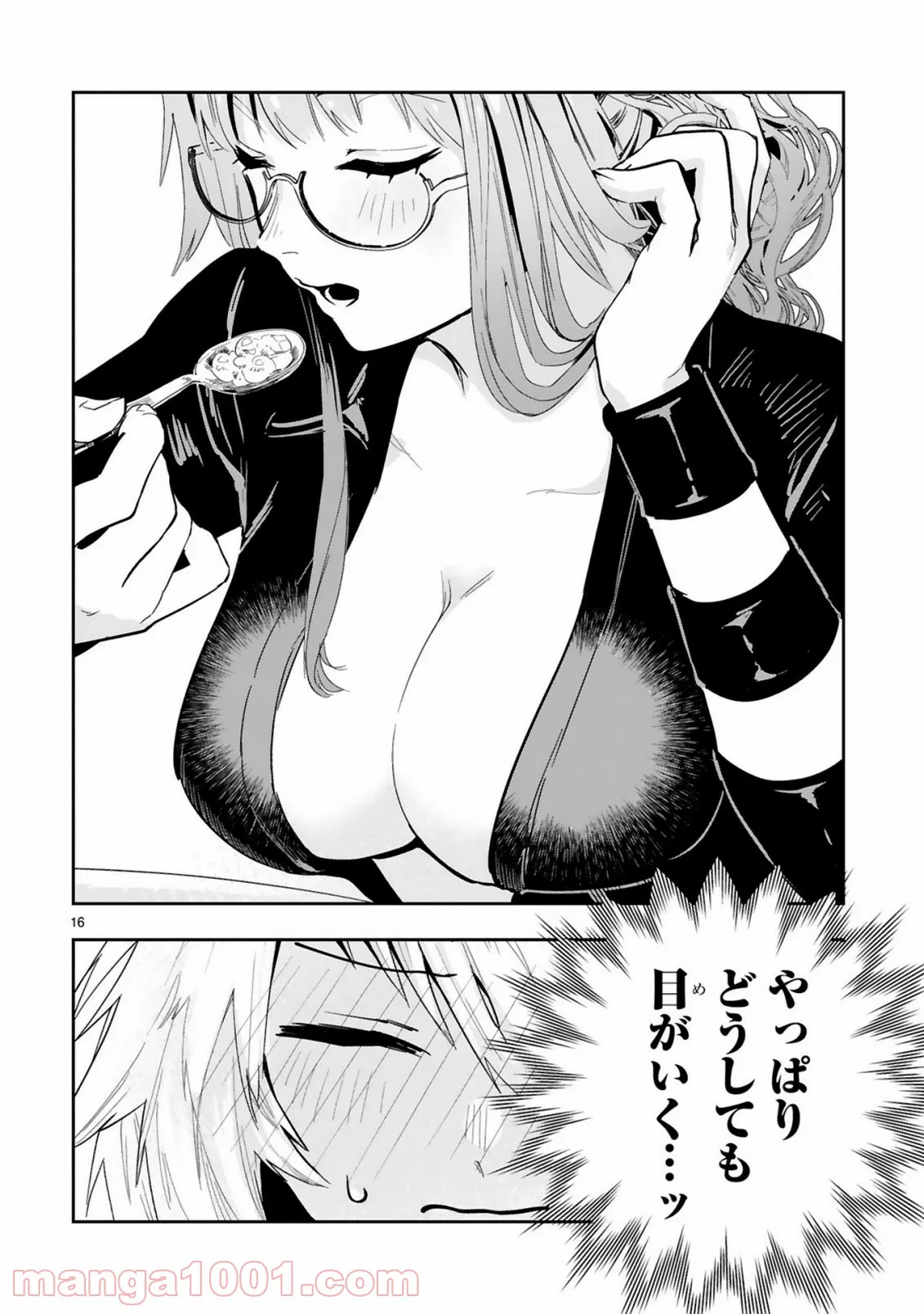 魔剣使いの元少年兵は、元敵幹部のお姉さんと一緒に生きたい 第4.2話 - Trang 5