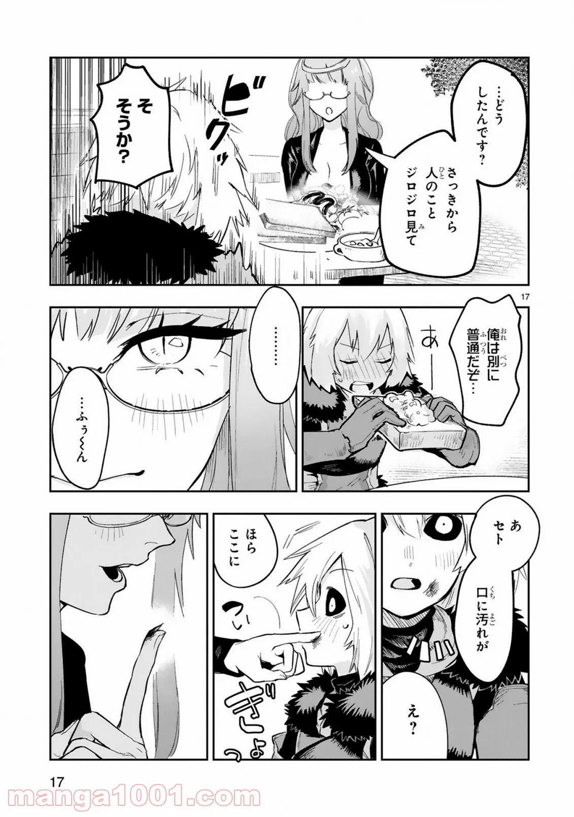 魔剣使いの元少年兵は、元敵幹部のお姉さんと一緒に生きたい 第4.2話 - Trang 6