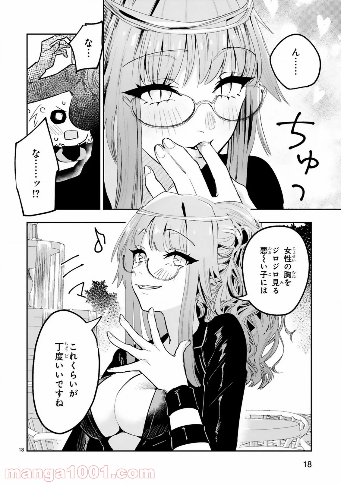 魔剣使いの元少年兵は、元敵幹部のお姉さんと一緒に生きたい 第4.2話 - Trang 7