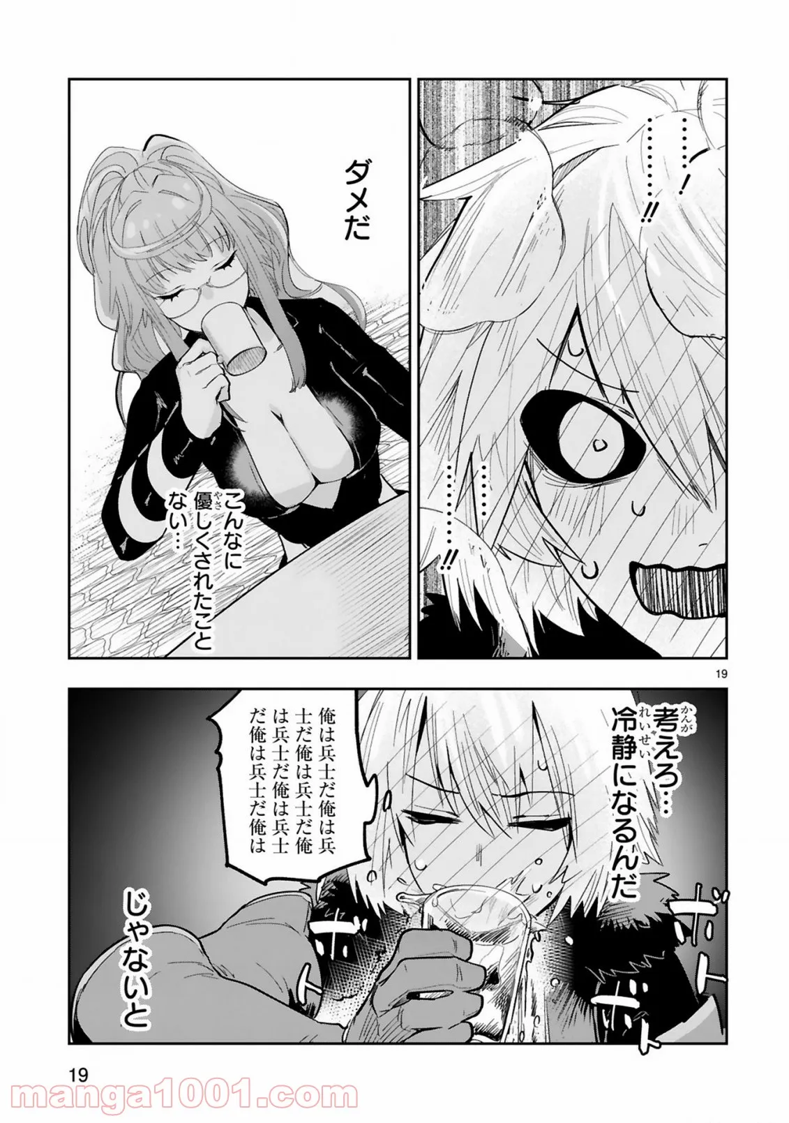 魔剣使いの元少年兵は、元敵幹部のお姉さんと一緒に生きたい 第4.2話 - Trang 8