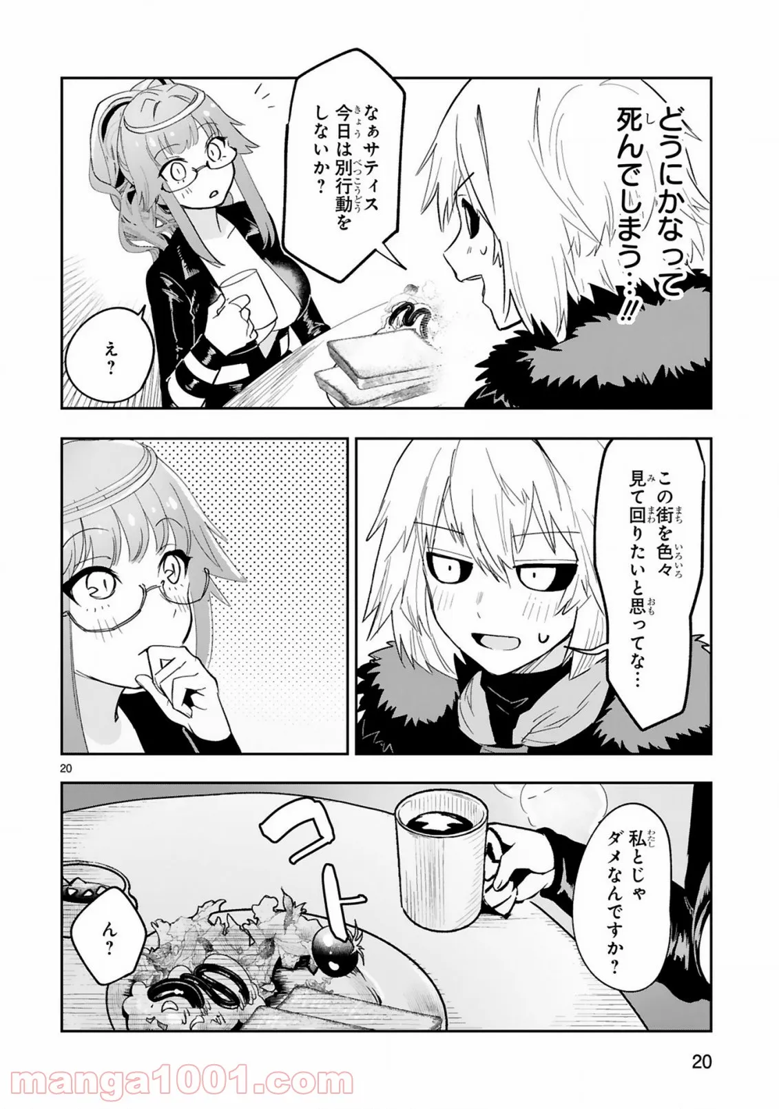 魔剣使いの元少年兵は、元敵幹部のお姉さんと一緒に生きたい 第4.2話 - Trang 9