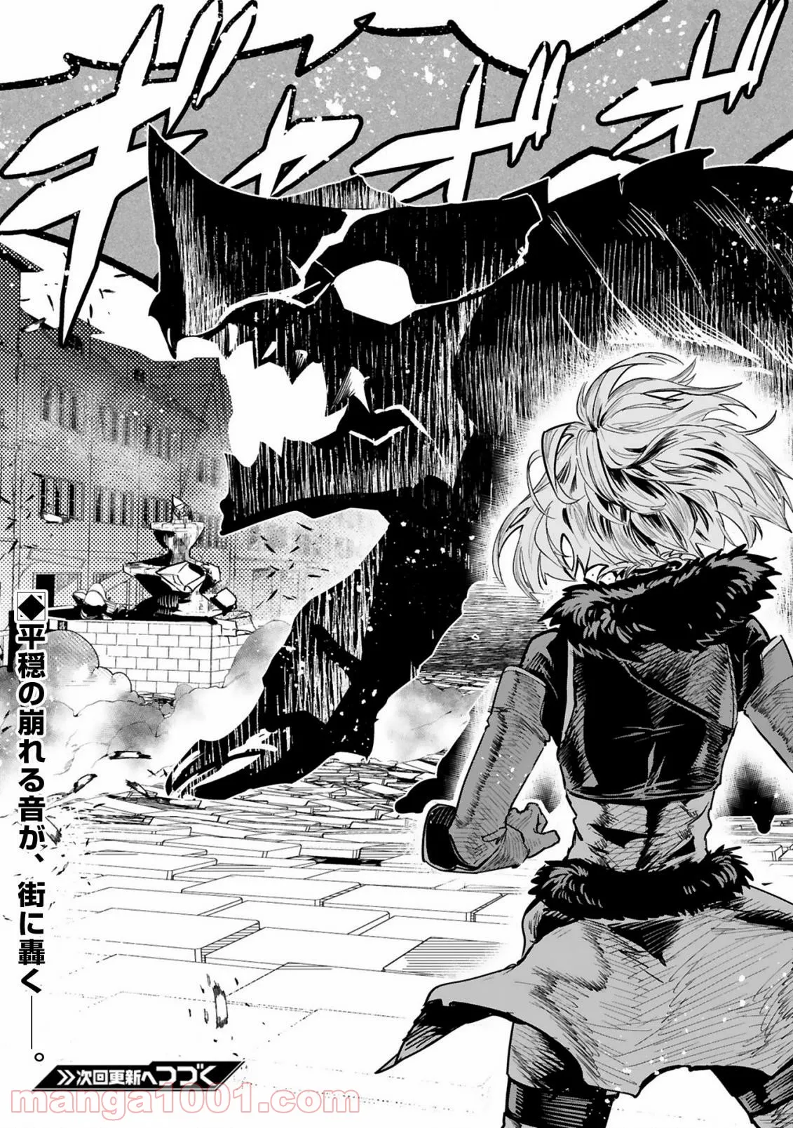 魔剣使いの元少年兵は、元敵幹部のお姉さんと一緒に生きたい 第5.1話 - Trang 12