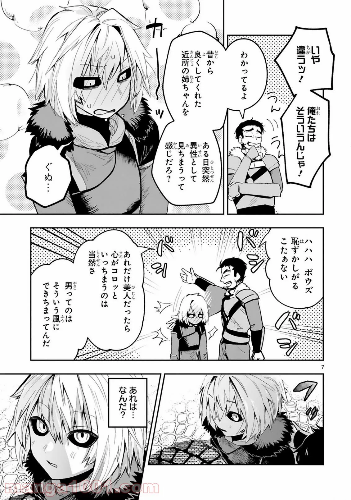 魔剣使いの元少年兵は、元敵幹部のお姉さんと一緒に生きたい 第5.1話 - Trang 6