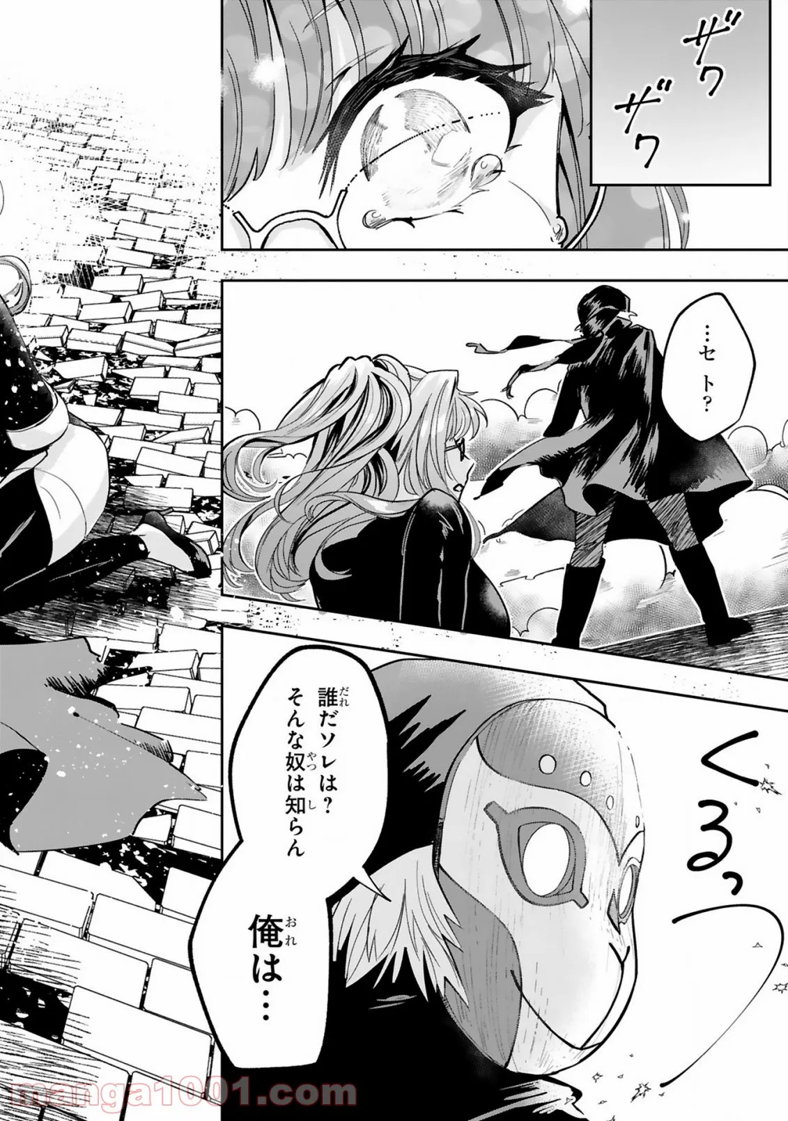 魔剣使いの元少年兵は、元敵幹部のお姉さんと一緒に生きたい 第5.2話 - Trang 11