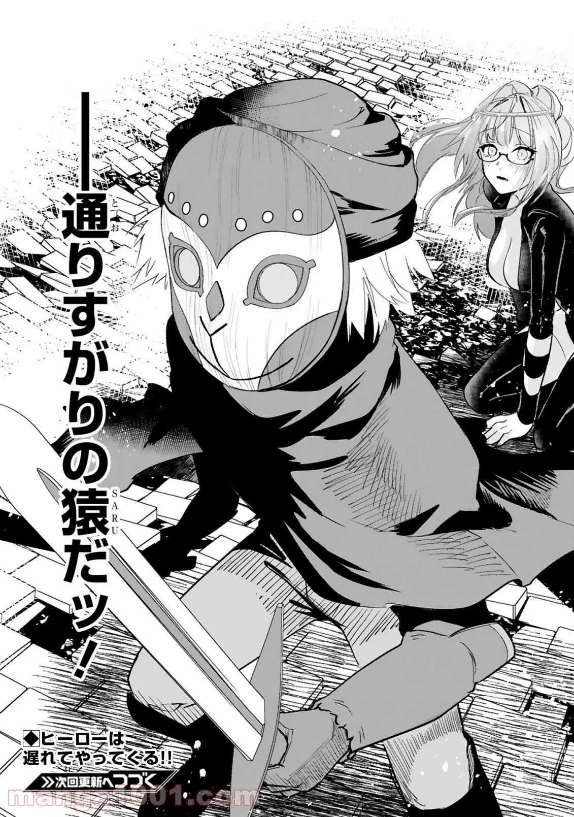 魔剣使いの元少年兵は、元敵幹部のお姉さんと一緒に生きたい 第5.2話 - Trang 12