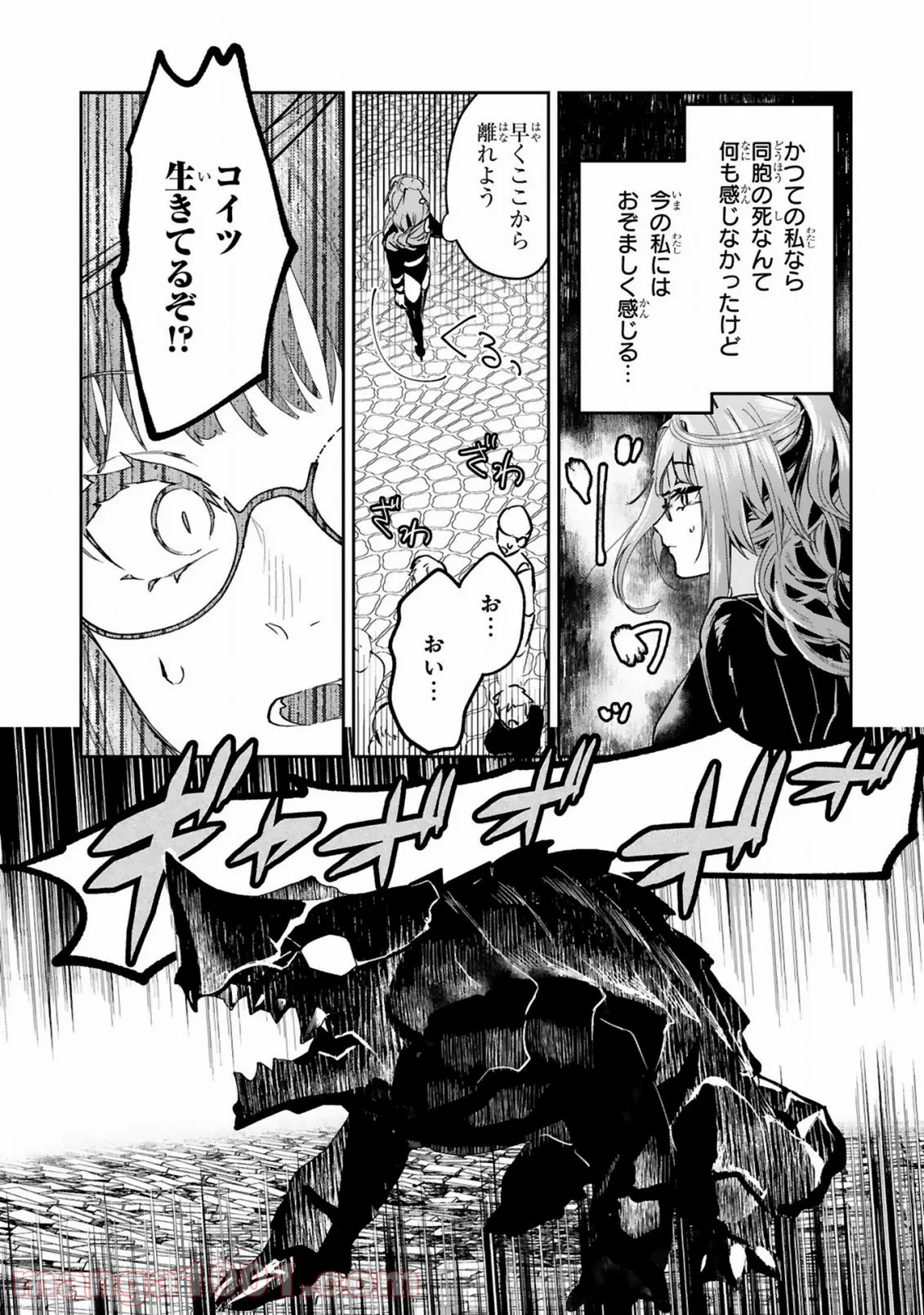 魔剣使いの元少年兵は、元敵幹部のお姉さんと一緒に生きたい 第5.2話 - Trang 6