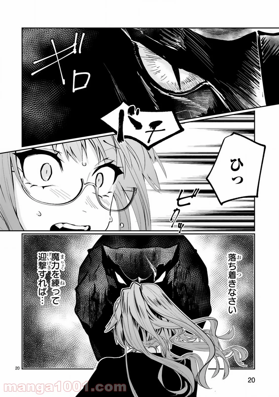 魔剣使いの元少年兵は、元敵幹部のお姉さんと一緒に生きたい 第5.2話 - Trang 7