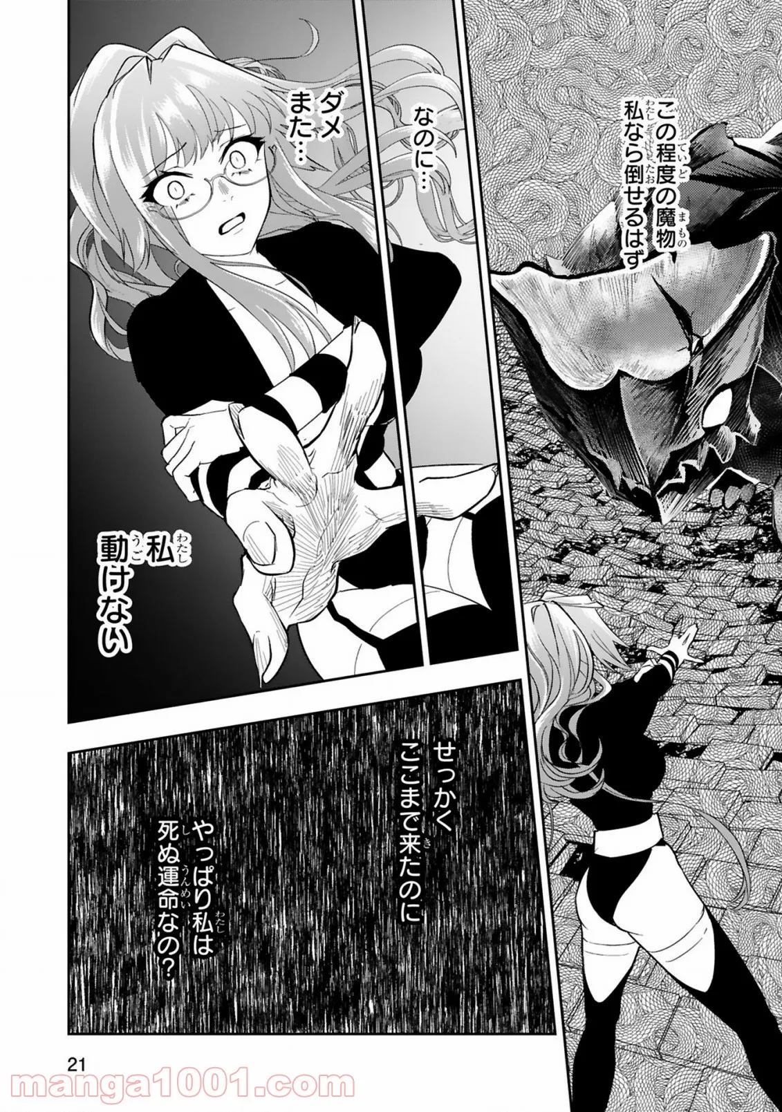 魔剣使いの元少年兵は、元敵幹部のお姉さんと一緒に生きたい 第5.2話 - Trang 8