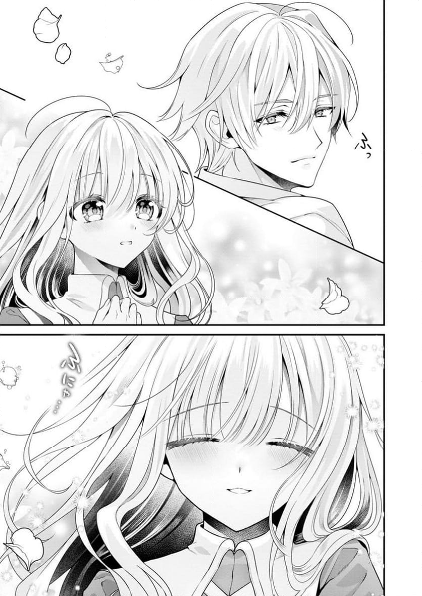 追放聖女のどろんこ農園生活～いつのまにか隣国を救ってしまいました～ 第9.2話 - Trang 5
