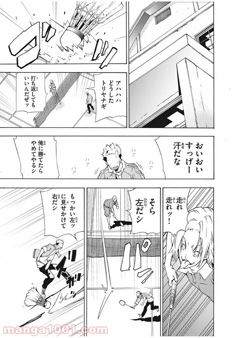 バドラッシュ - 第1話 - Page 51