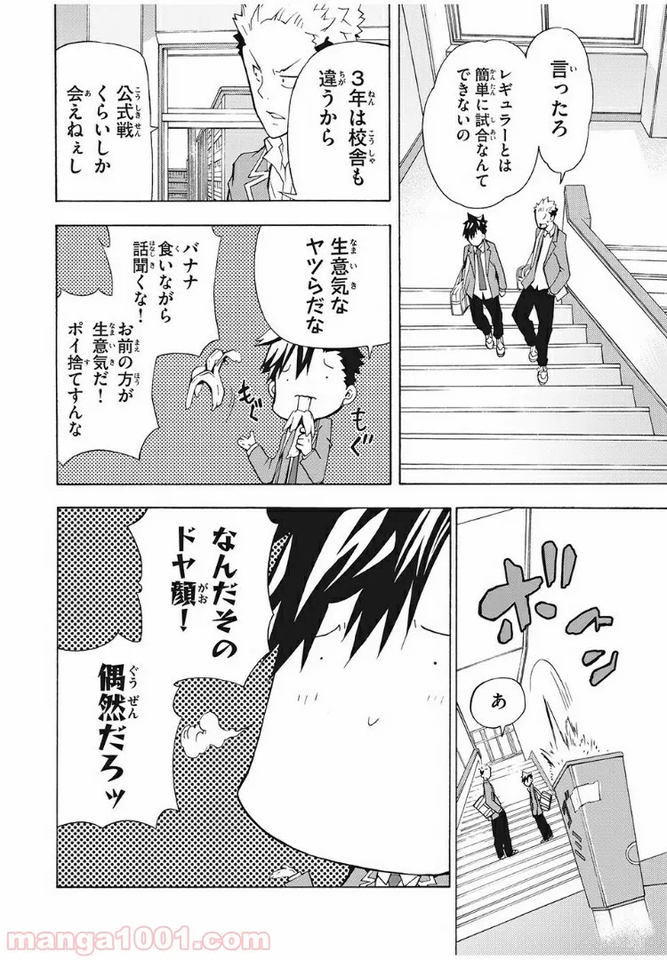 バドラッシュ - 第3話 - Page 6