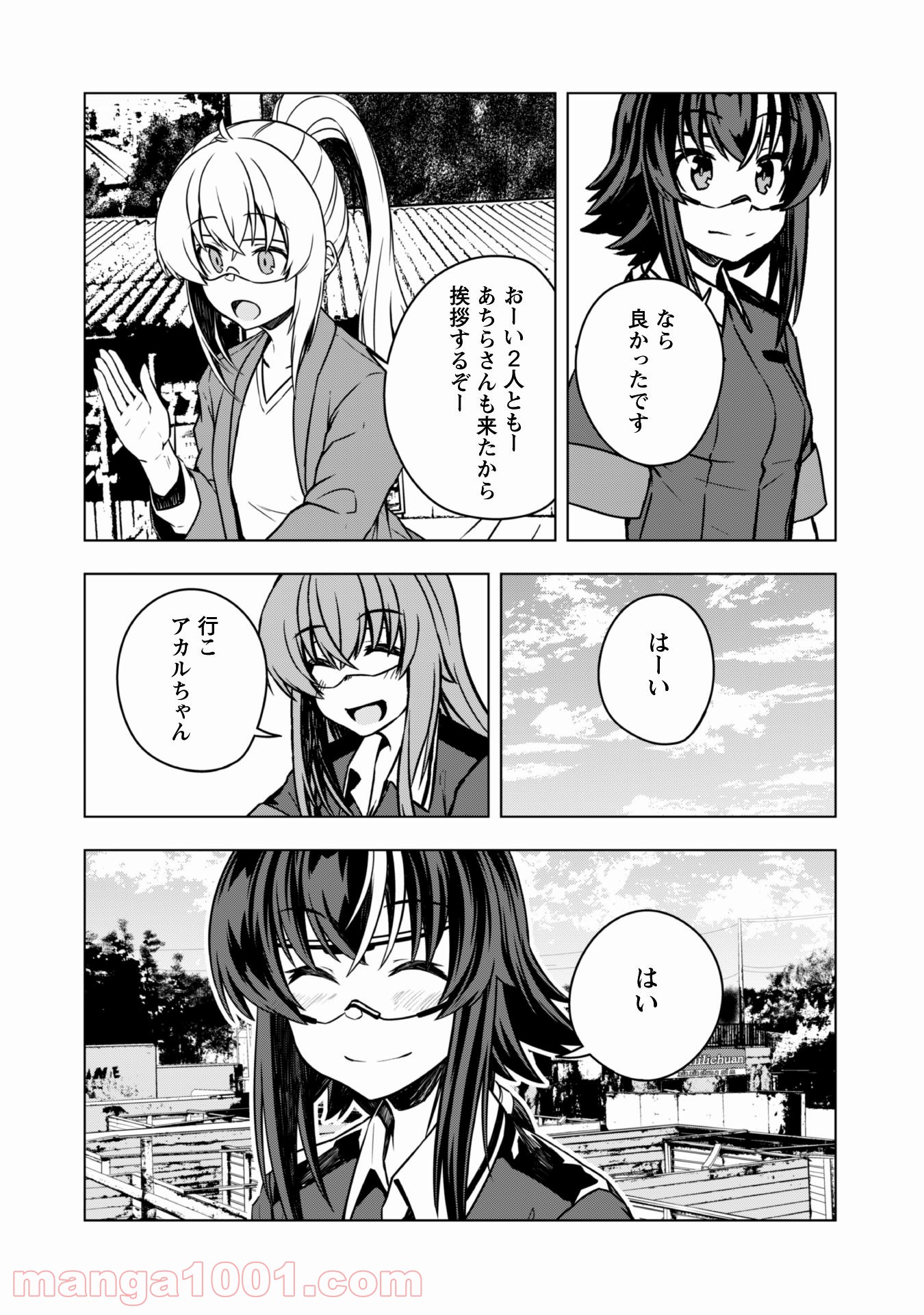 さばかん！ 甲斐高校サバゲ部隊 - 第16話 - Page 11