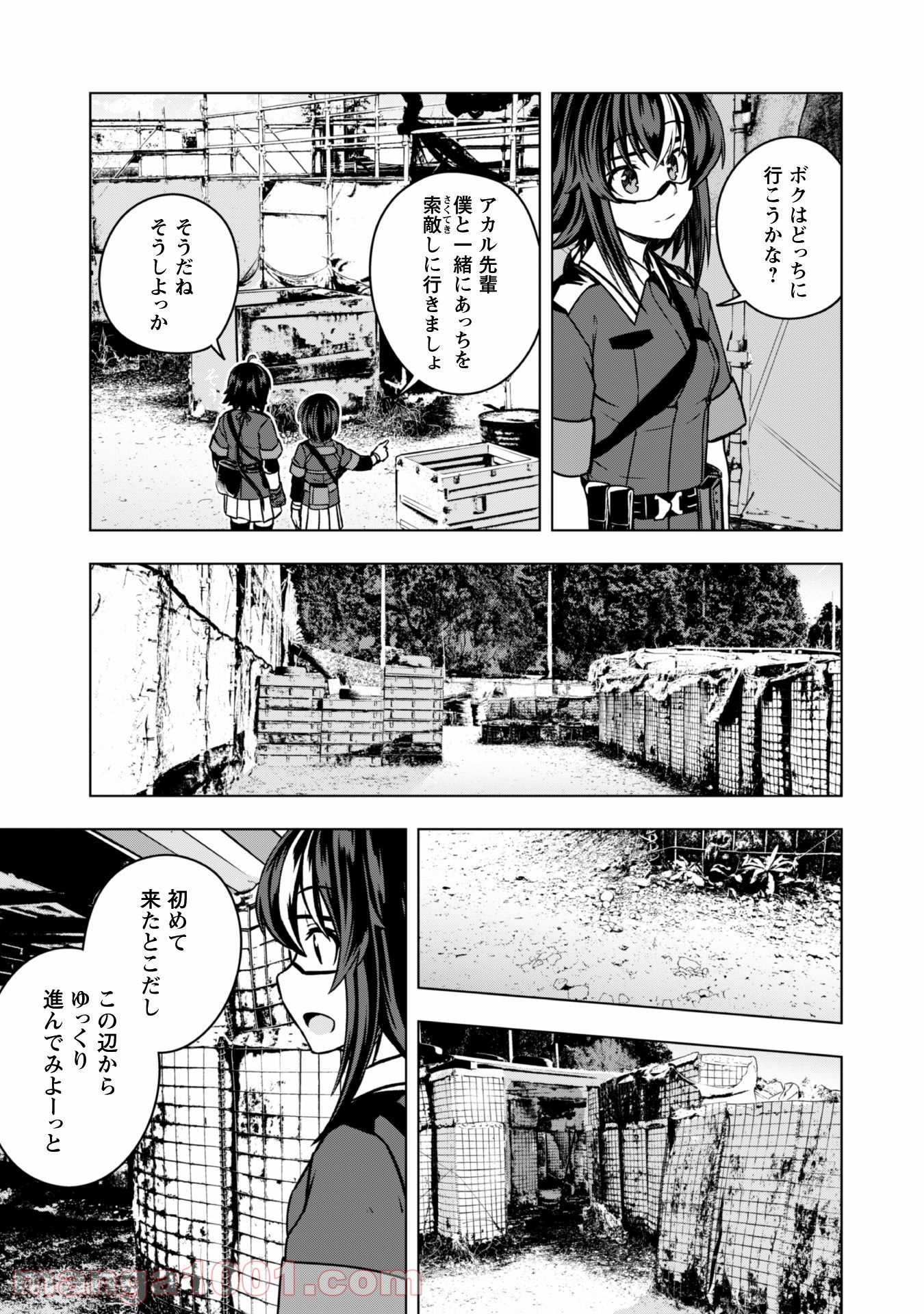 さばかん！ 甲斐高校サバゲ部隊 - 第16話 - Page 18