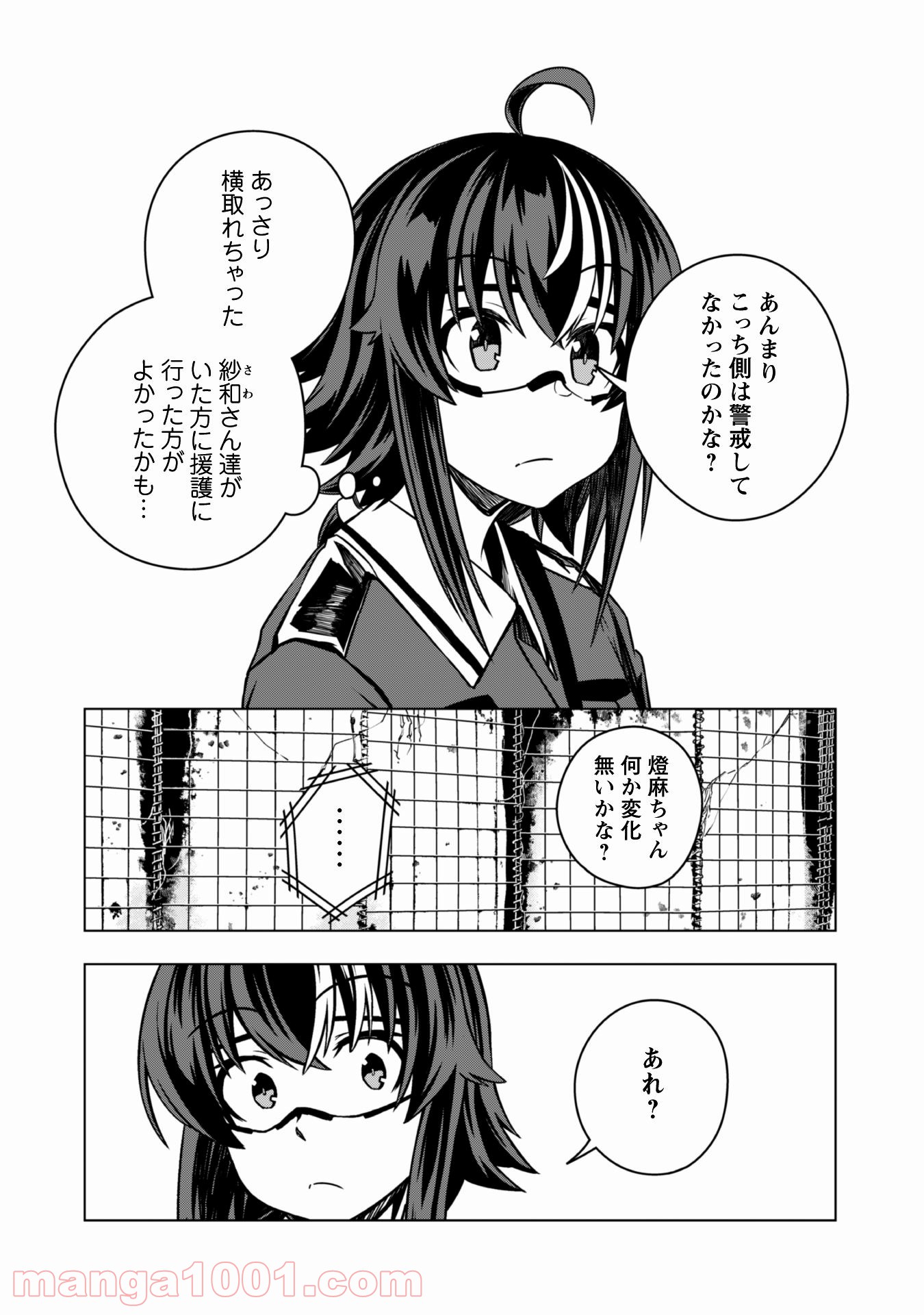 さばかん！ 甲斐高校サバゲ部隊 - 第16話 - Page 21