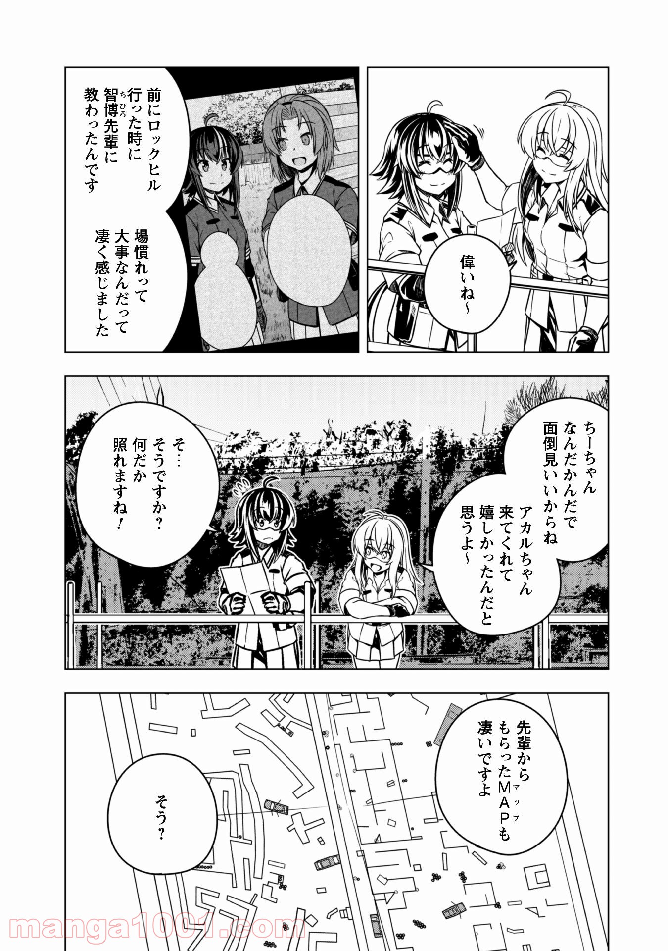 さばかん！ 甲斐高校サバゲ部隊 - 第16話 - Page 6