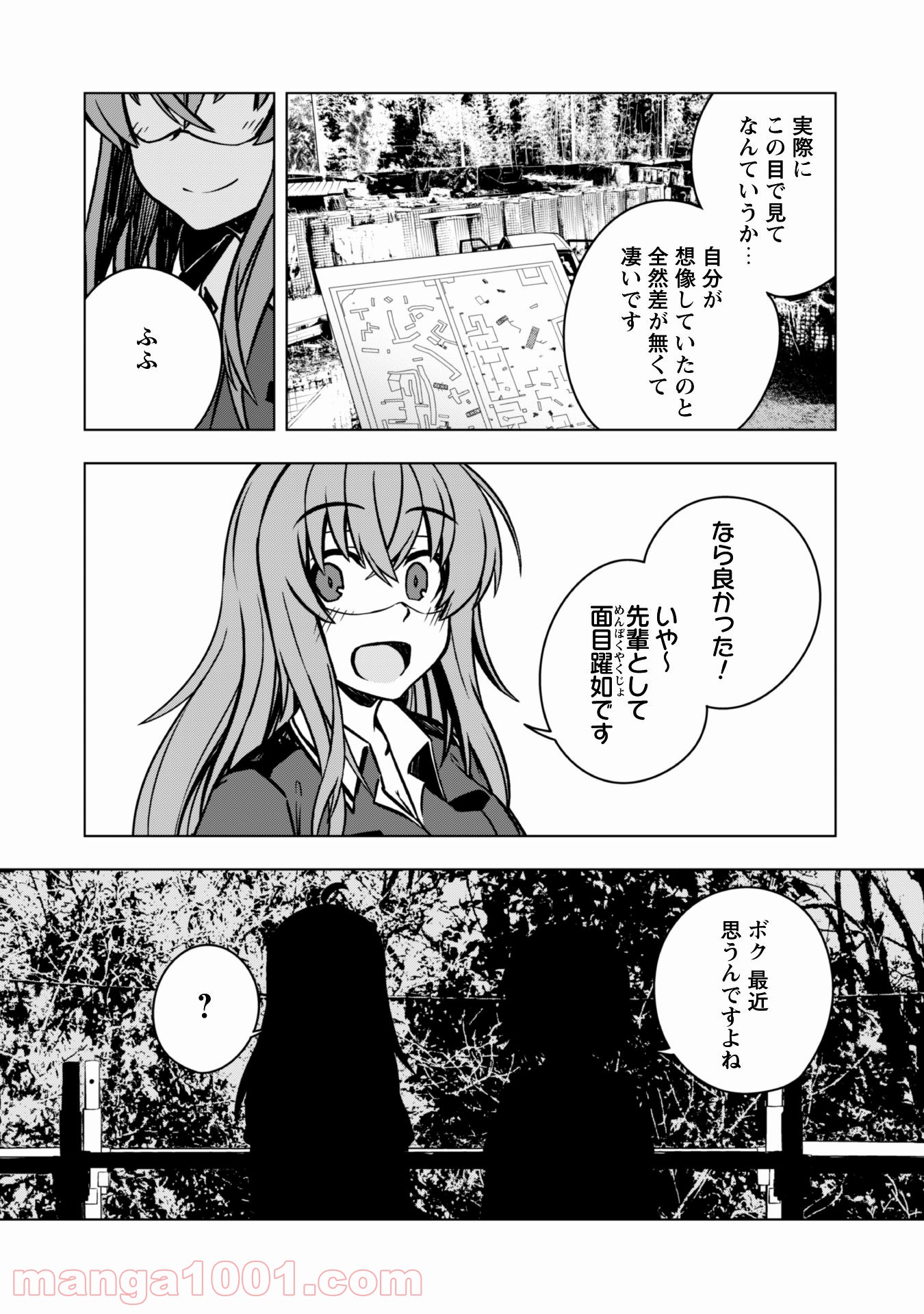 さばかん！ 甲斐高校サバゲ部隊 - 第16話 - Page 9