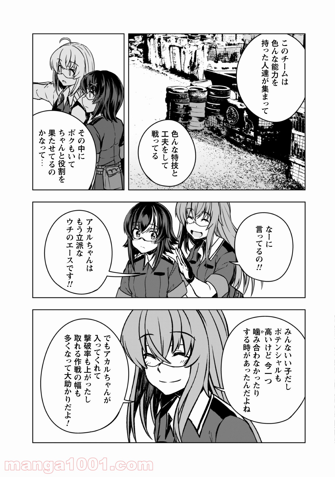 さばかん！ 甲斐高校サバゲ部隊 - 第16話 - Page 10