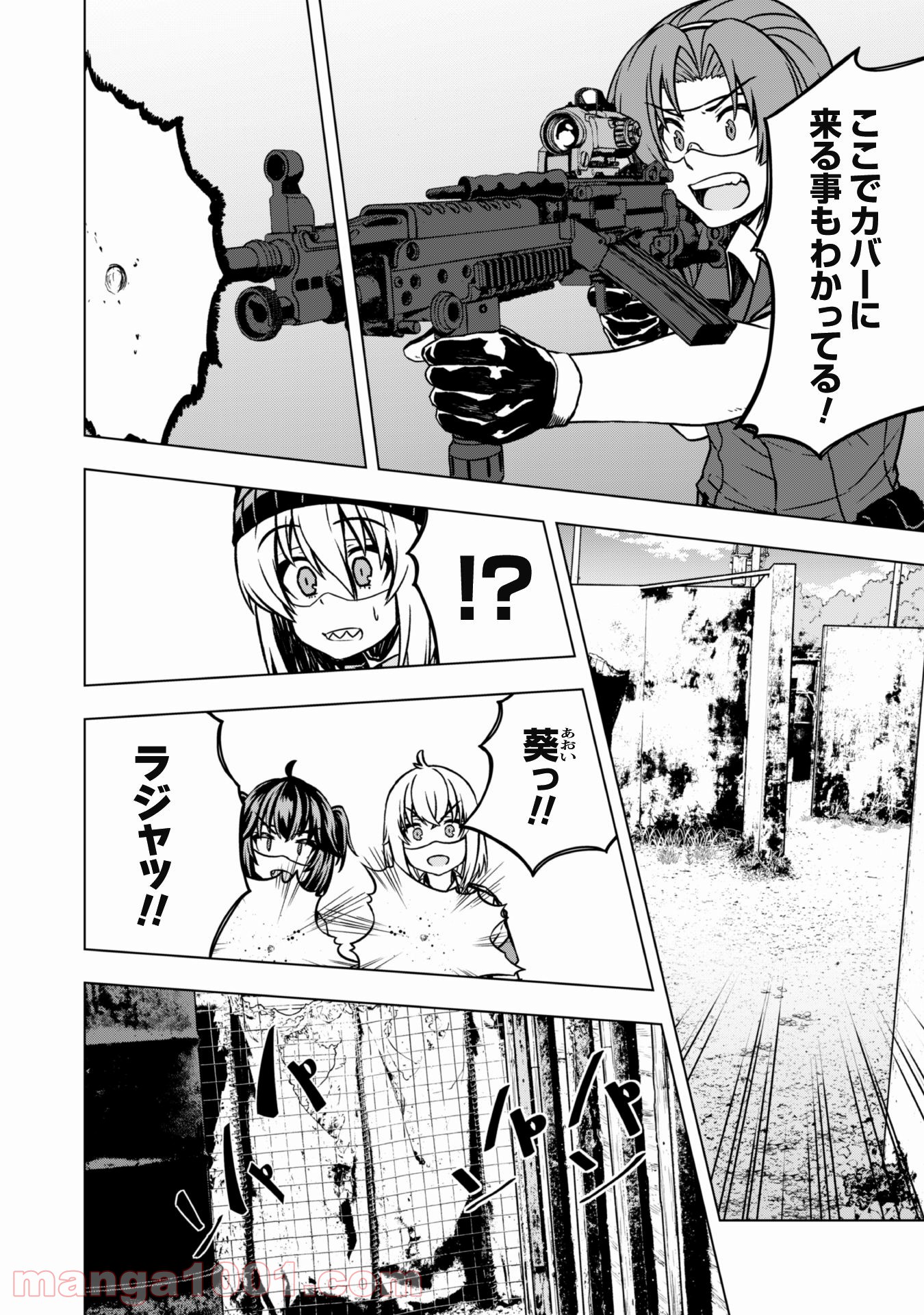 さばかん！ 甲斐高校サバゲ部隊 - 第17話 - Page 15