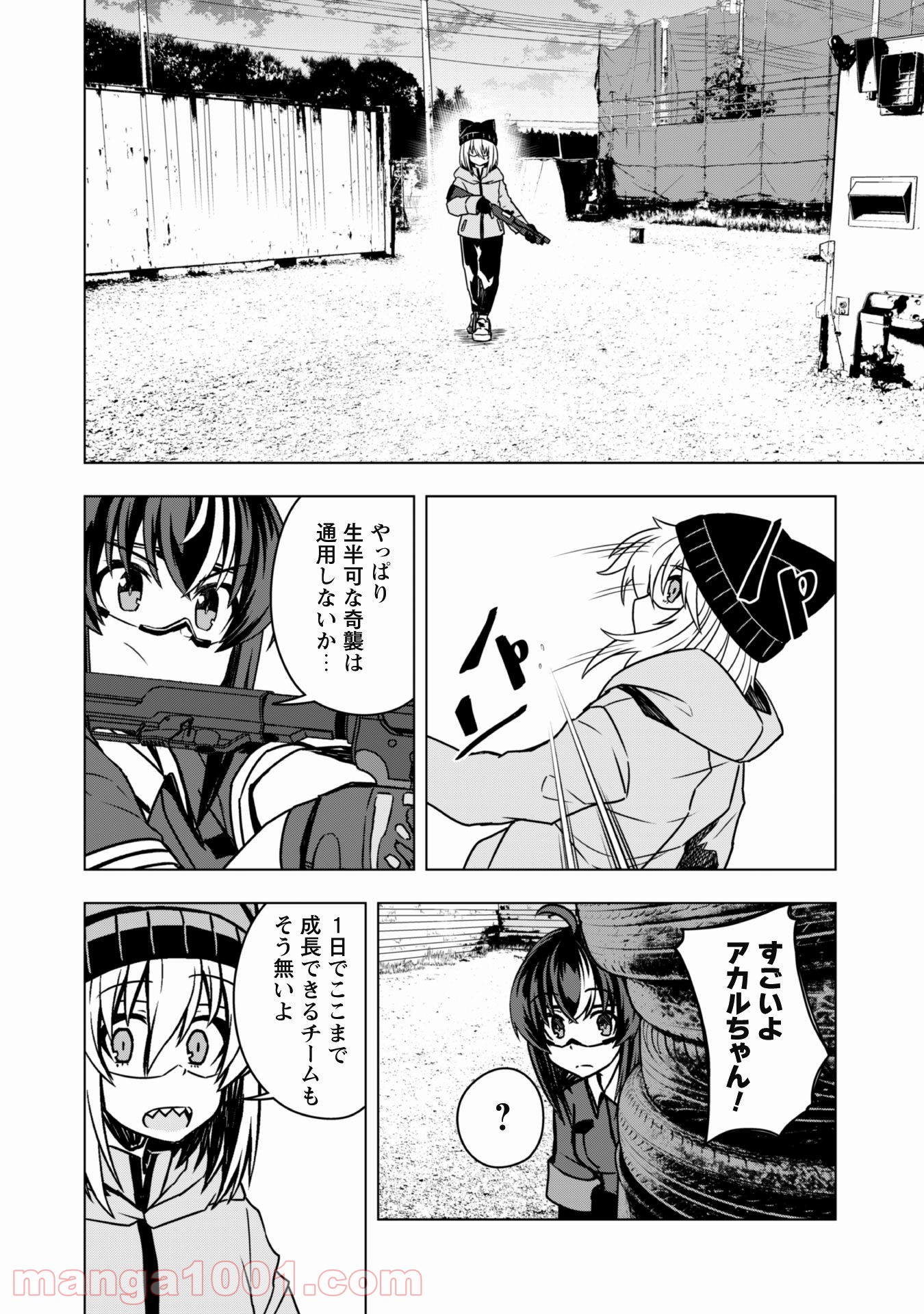 さばかん！ 甲斐高校サバゲ部隊 - 第17話 - Page 21