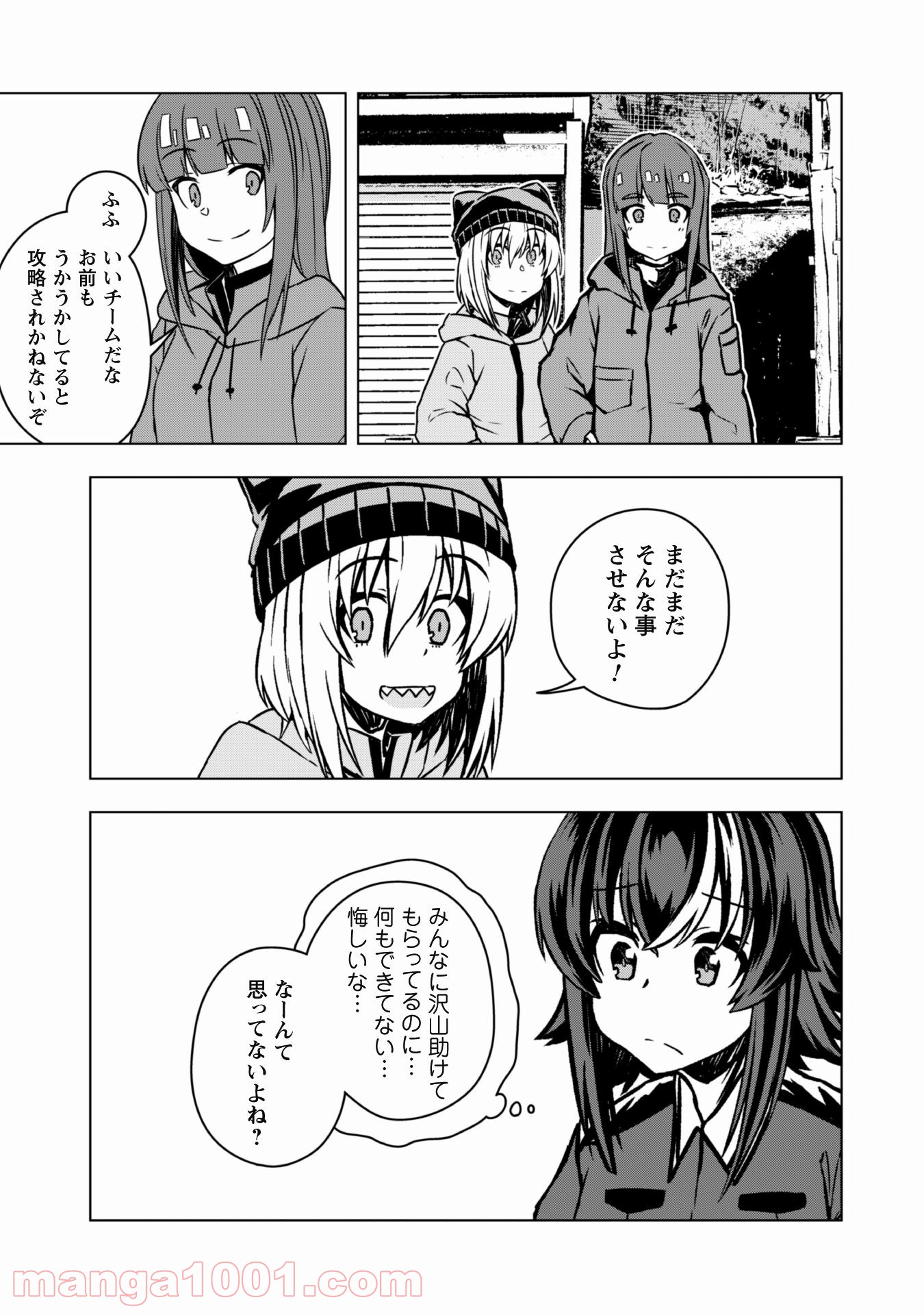 さばかん！ 甲斐高校サバゲ部隊 - 第17話 - Page 8