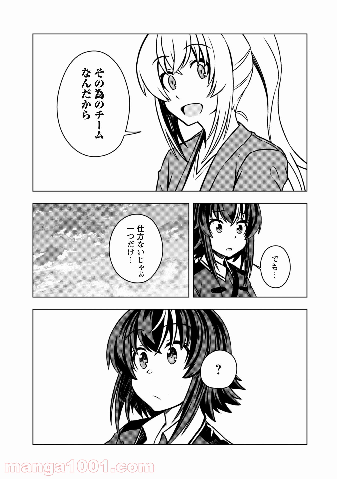 さばかん！ 甲斐高校サバゲ部隊 - 第17話 - Page 10