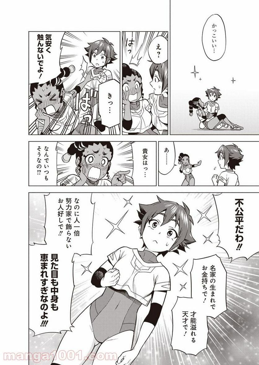 バトルアスリーテス大運動会 ReSTART! プリマ・ステラ 第1話 - Trang 13