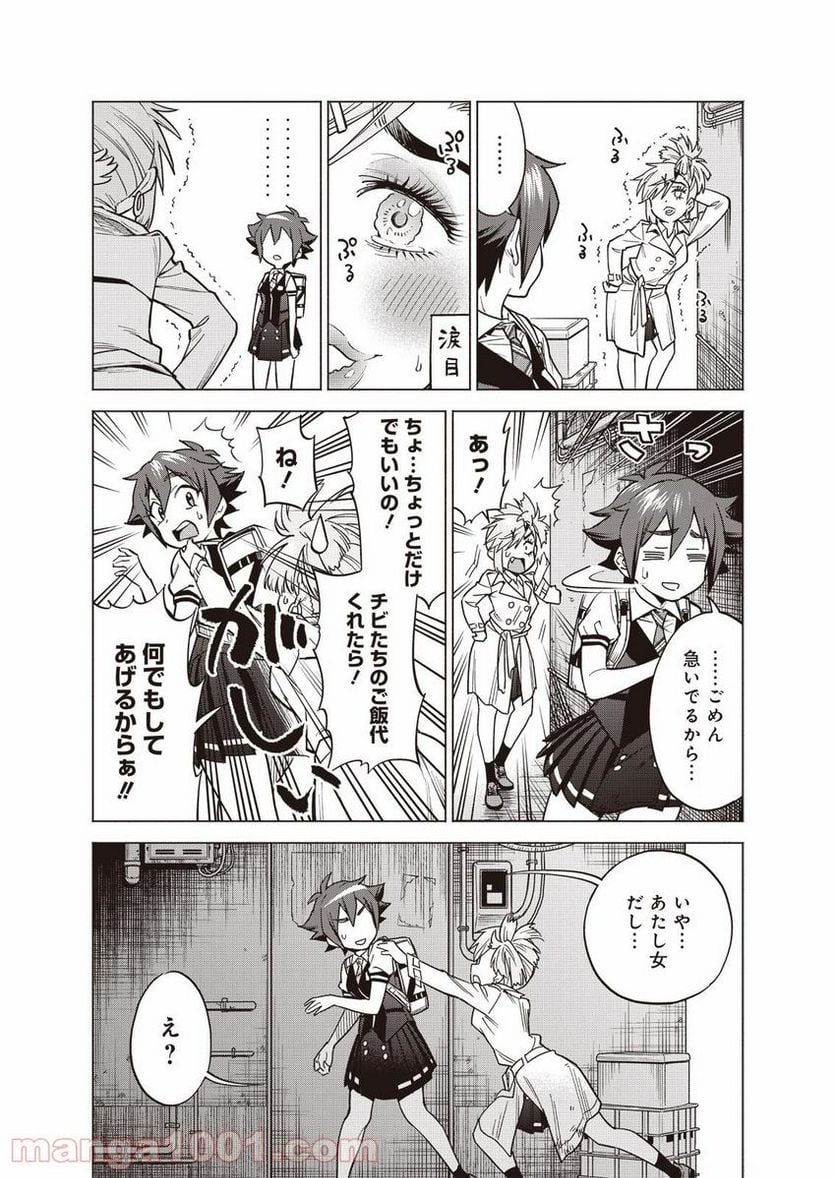 バトルアスリーテス大運動会 ReSTART! プリマ・ステラ 第1話 - Trang 19