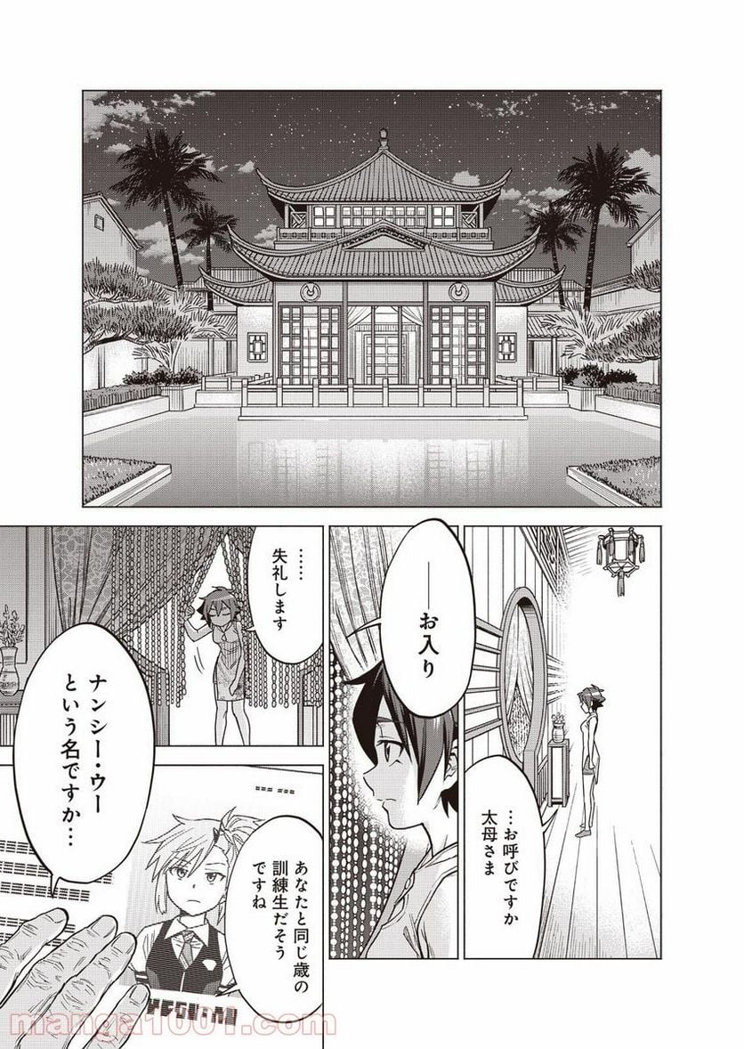 バトルアスリーテス大運動会 ReSTART! プリマ・ステラ 第1話 - Trang 34