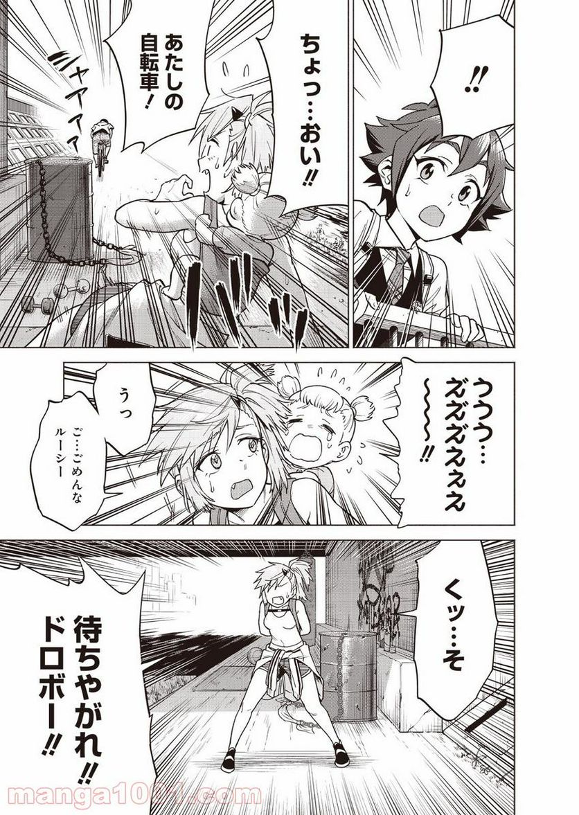 バトルアスリーテス大運動会 ReSTART! プリマ・ステラ 第2話 - Trang 12