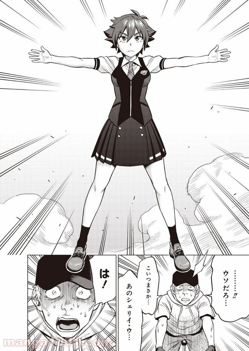 バトルアスリーテス大運動会 ReSTART! プリマ・ステラ 第2話 - Trang 15