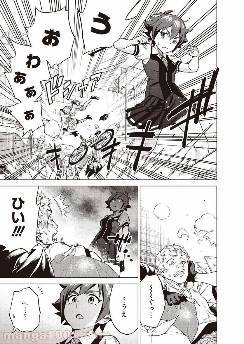 バトルアスリーテス大運動会 ReSTART! プリマ・ステラ 第2話 - Trang 16