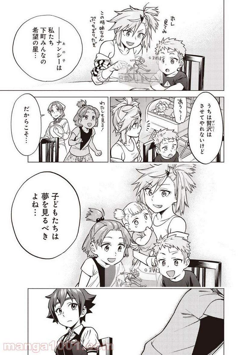 バトルアスリーテス大運動会 ReSTART! プリマ・ステラ 第2話 - Trang 26