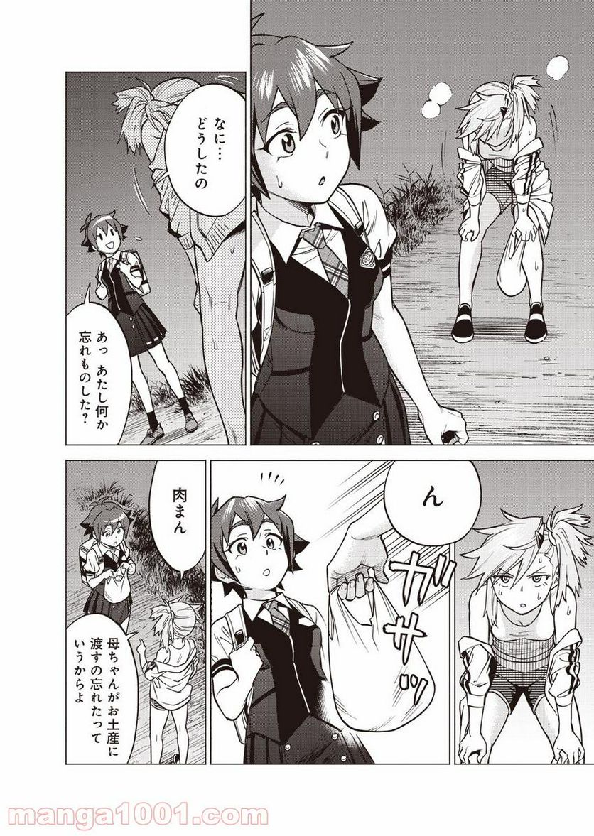 バトルアスリーテス大運動会 ReSTART! プリマ・ステラ 第2話 - Trang 31