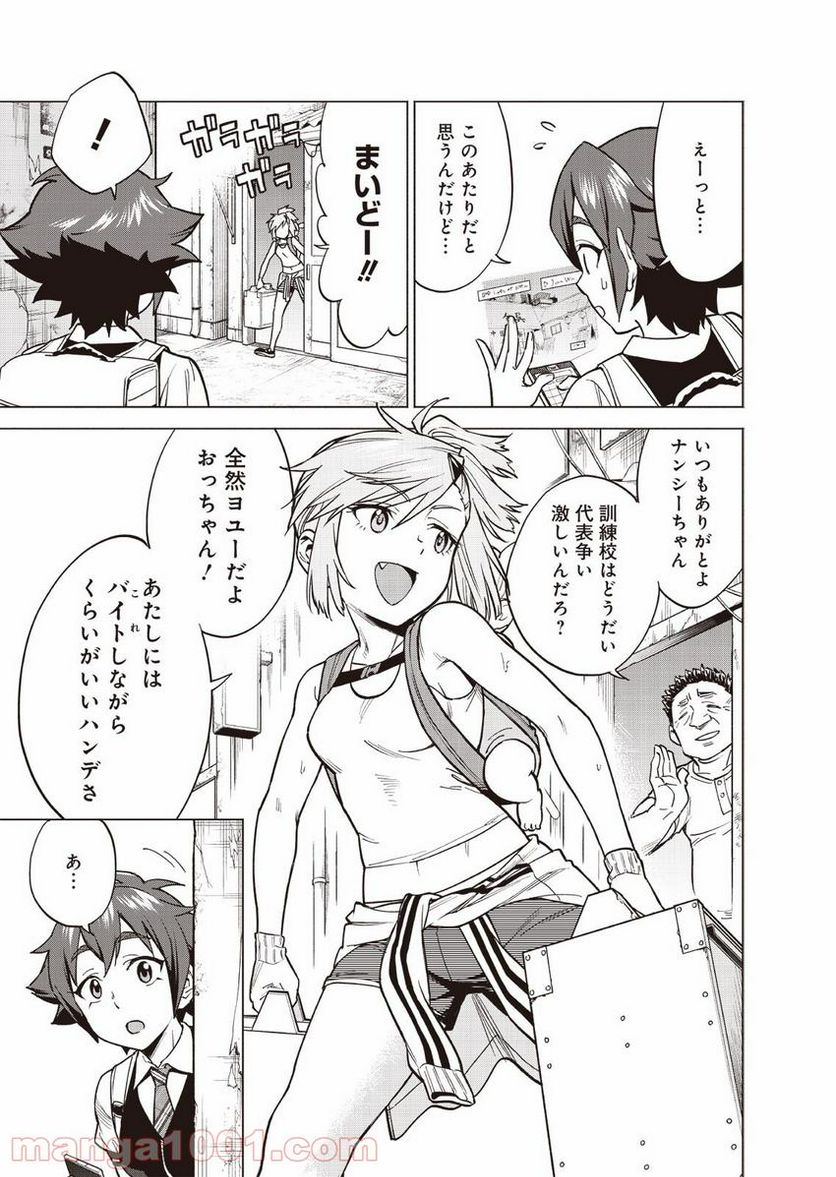 バトルアスリーテス大運動会 ReSTART! プリマ・ステラ 第2話 - Trang 8