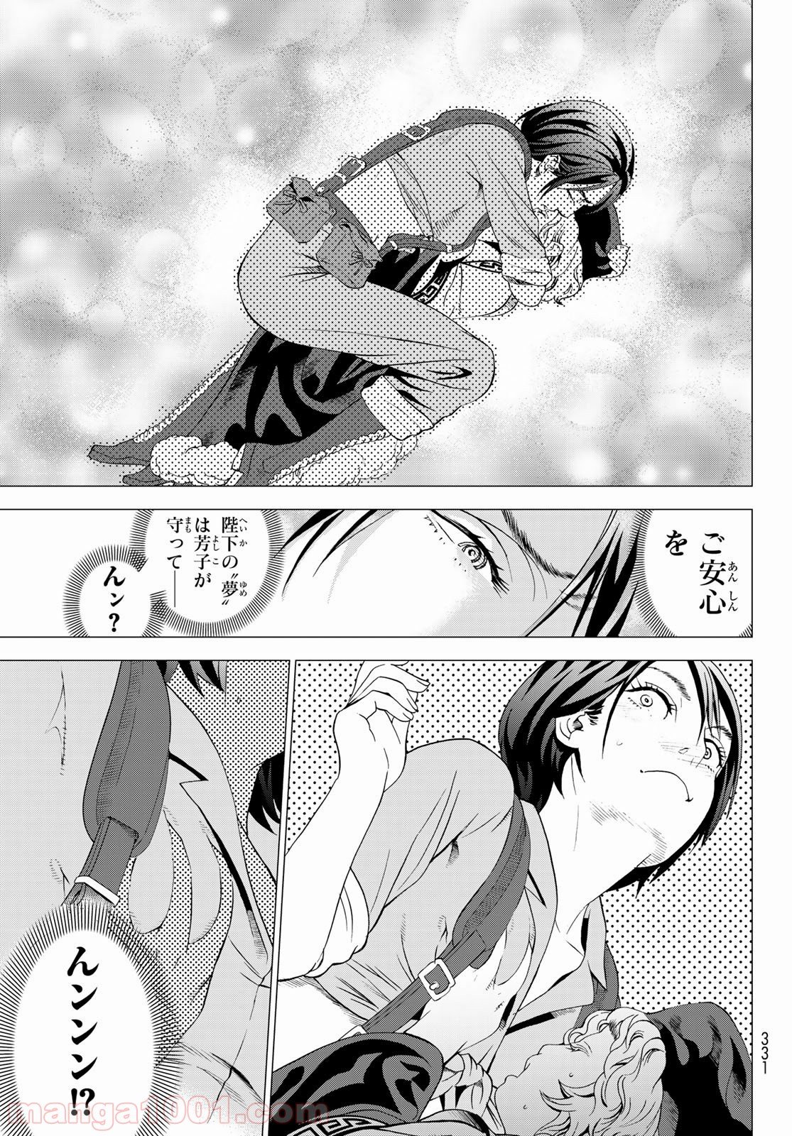 川島芳子は男になりたい - 第3話 - Page 13