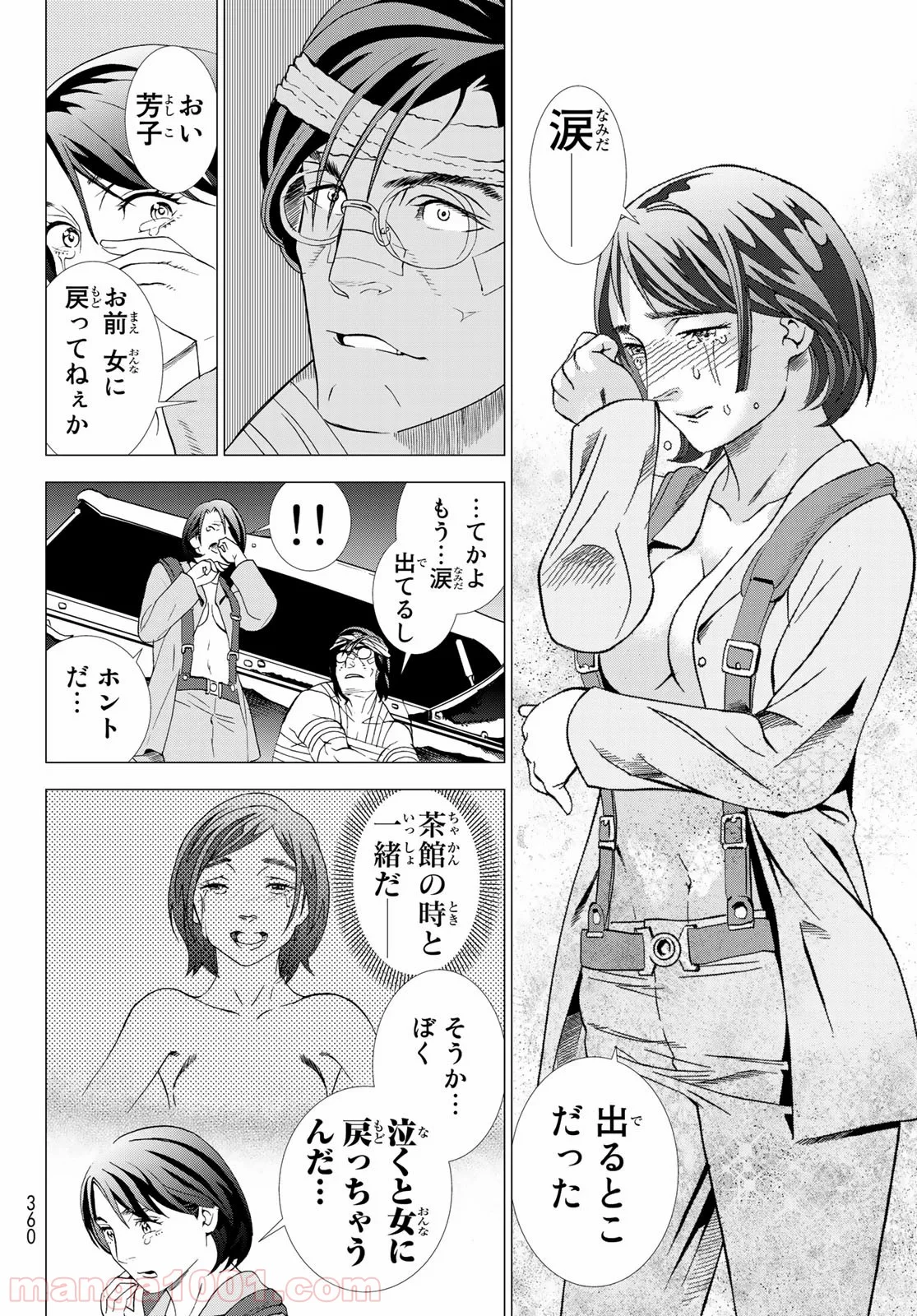 川島芳子は男になりたい - 第3話 - Page 42