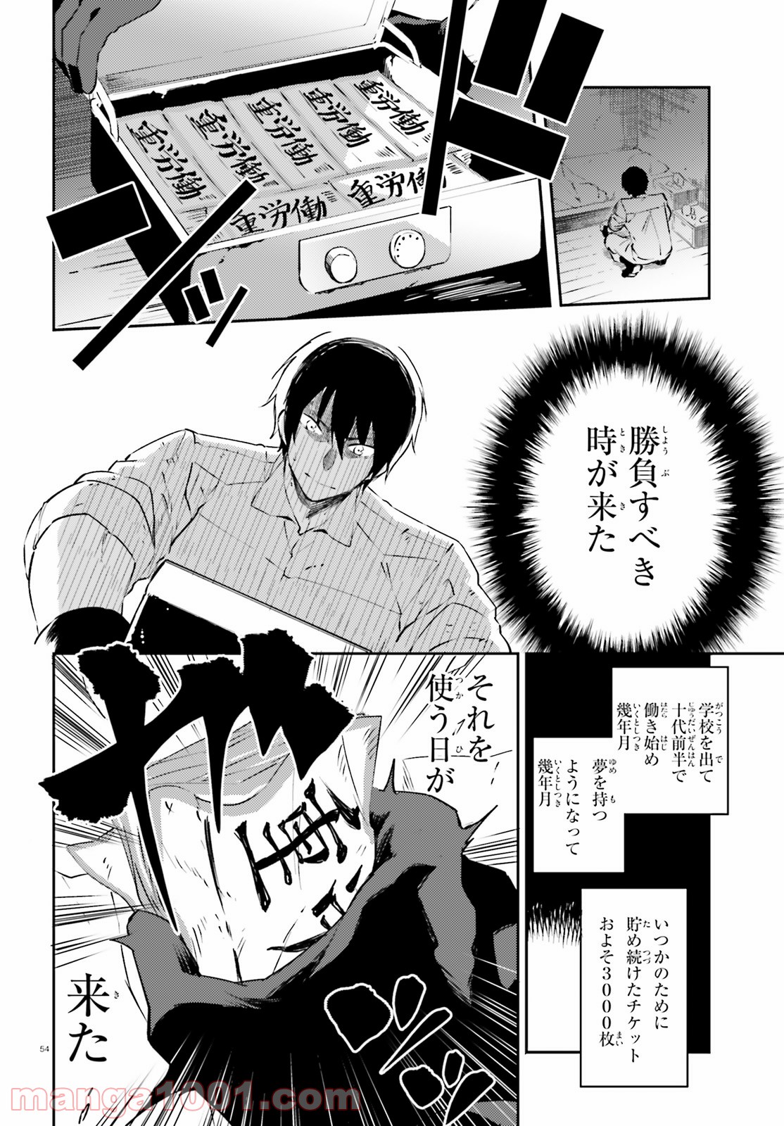 アキトはカードを引くようです - 第2話 - Page 14