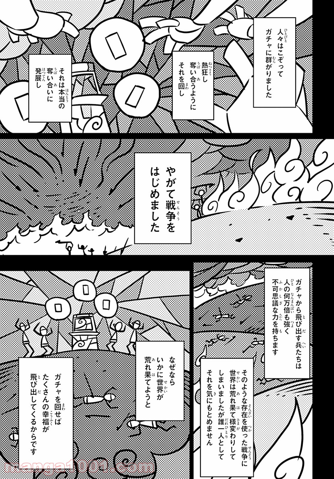 アキトはカードを引くようです - 第2話 - Page 3