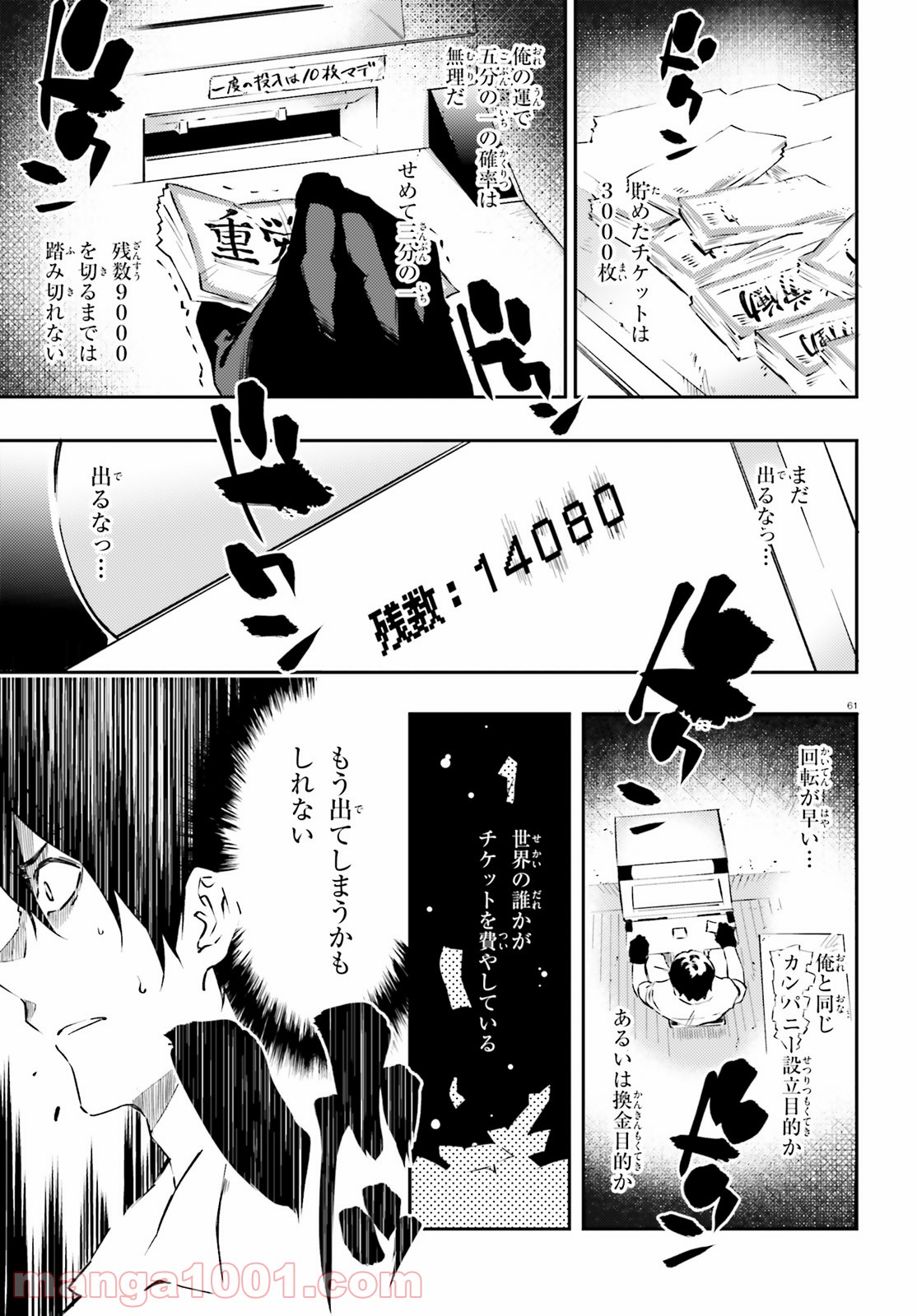 アキトはカードを引くようです - 第2話 - Page 21