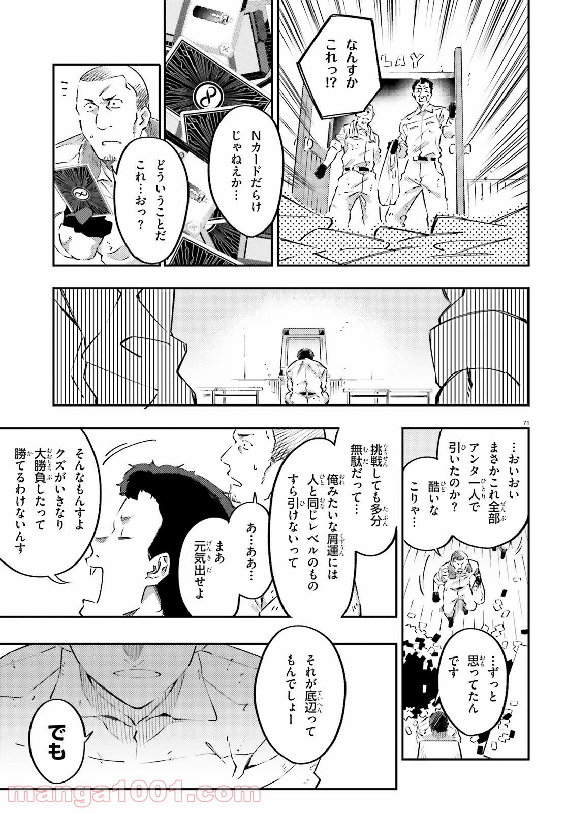 アキトはカードを引くようです - 第2話 - Page 31