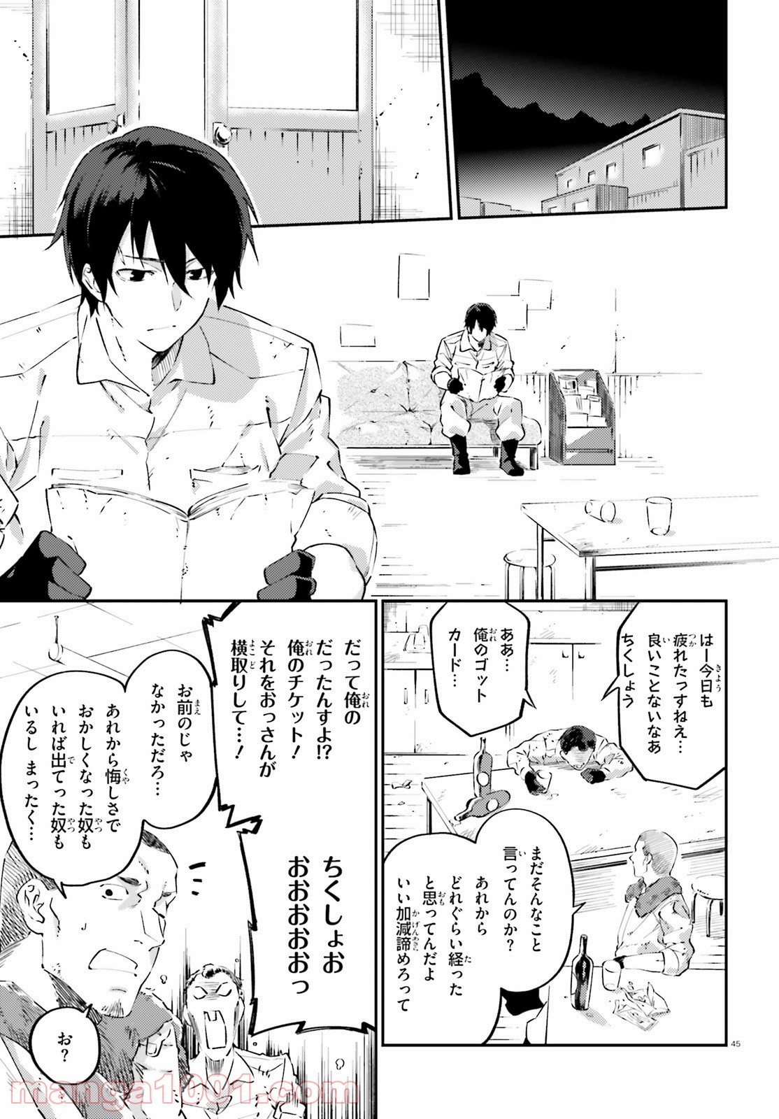 アキトはカードを引くようです - 第2話 - Page 5