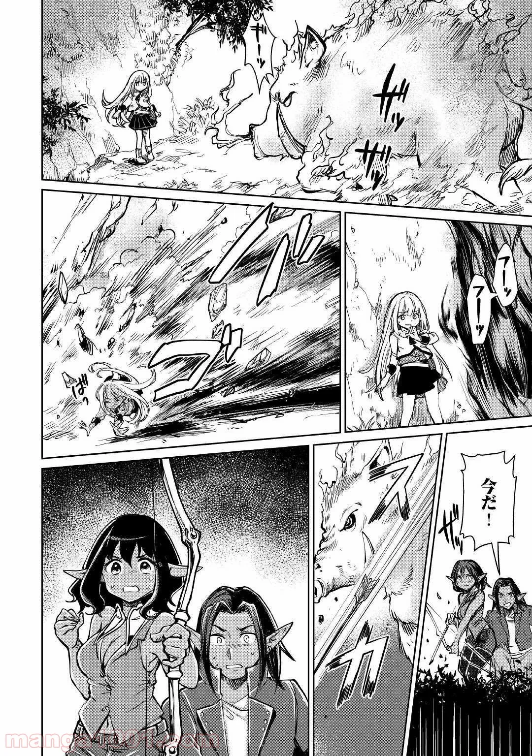 魔弾の王と凍漣の雪姫 序章 第1.3話 - Trang 10